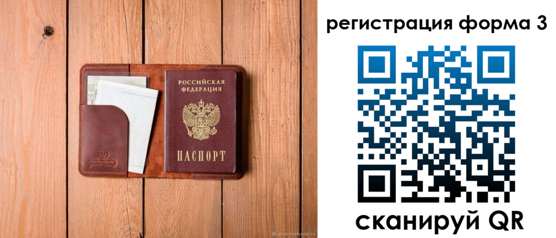 прописка от собственника в Миассе