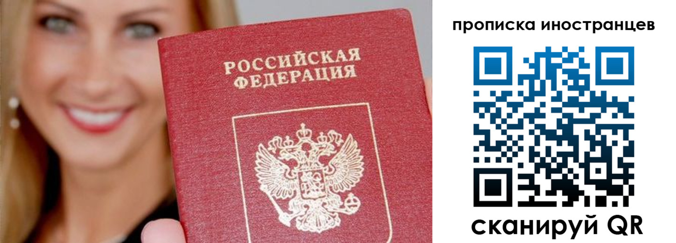 прописка в квартире в Миассе