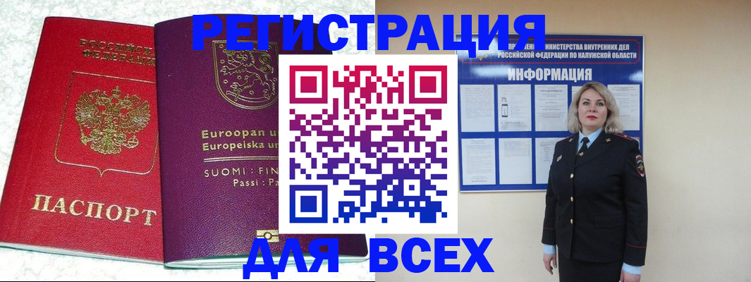 временная регистрация поиск в Миассе